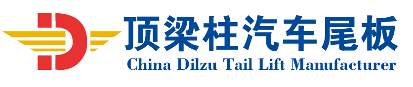 Shandong Dilzu Hydraulic Equipment Co., Ltd